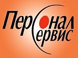 Персонал-Сервис