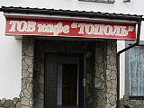 Тополь