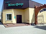 Босфор