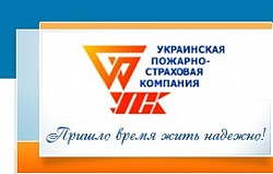 Украинская пожарно-страховая компания