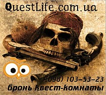 Quest Life: лучшие квест-комнаты Кривой Рог
