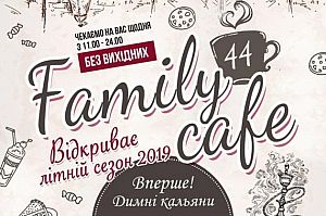 Family Cafe 44