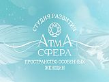 АтмаСфера - студия развития