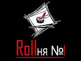 Rollня №1