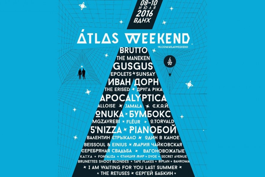 Иван Дорн, Оnuka, ДахаБраха и Pianoбой приглашают на Atlas Weekend
