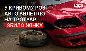 У Кривому Розі авто вилетіло на тротуар і збило жінку | 1kr.ua