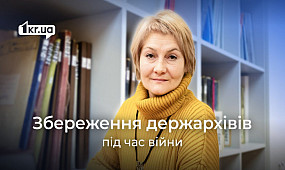 Як працівники державних архівів України рятують їх від війни | 1kr.ua
