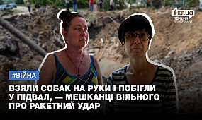 Ракетний удар по Криворізькому району: історії очевидців | 1kr.ua