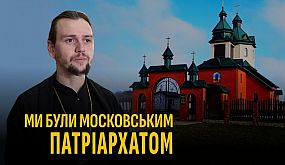 Як парафії переходять до Православної Церкви України на Криворіжжі