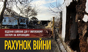 Як росіяни ховалися в танку на подвір'ї в селі на Херсонщині