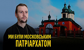 Як парафії переходять до Православної Церкви України на Криворіжжі