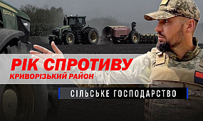 Рік спротиву: аграрний фронт Криворізького Району | 1kr.ua