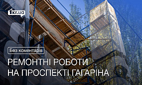 У Кривому Розі ремонтують будинки на проспекті Гагаріна | 1kr.ua