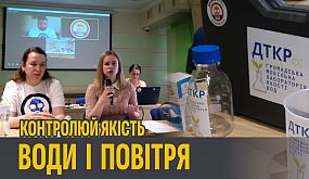 Громадська експертиза довкілля