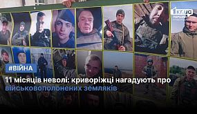 Акція на підтримку військовополонених криворіжців|1kr.ua