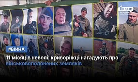 Акція на підтримку військовополонених криворіжців|1kr.ua