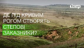 Чи дійсно є ризик екологічної катастрофи у Павлограді | 1kr.ua