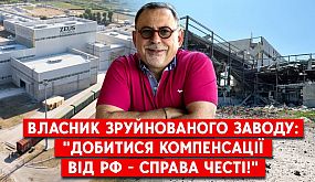 Керамісти зі Слов'янська хочуть домогтися компенсації від Росії за зруйнований завод на Донбасі