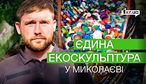 Понад двохсот кілограмів кришечок зібрали волонтери у Миколаєві | 1kr.ua