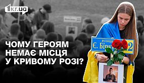 Сила криворіжців у єдності