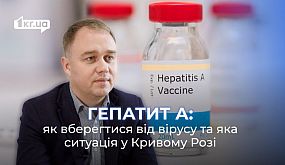 Симптоми, профілактика та лікування гепатиту А | 1kr.ua