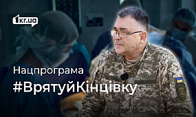 Як українським військовим рятують кінцівки після травмувань на фронті | 1kr.ua