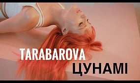 TARABAROVA - Цунамі