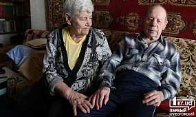 Супруги из Кривого Рога прожили в браке 60 лет | 1kr.ua