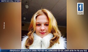 В Кривом Роге пропала 17-летняя девушка