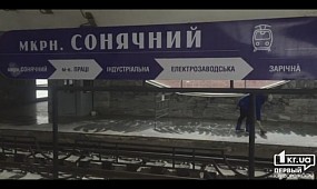 Опечатка на станции метро в Кривом Роге | 1kr.ua