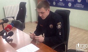 Главный патрульный Кривого Рога отвечает на вопросы | 1kr.ua