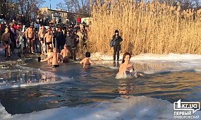 Крещенские купания в Кривом Роге. Пруды 2017 | 1kr.ua