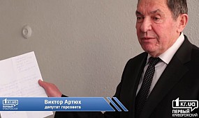 Этика и мораль криворожских депутатов | 1kr.ua