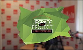 Кривой Рог. Upgrade Project. Эфир на Городъ-FM 105.2.