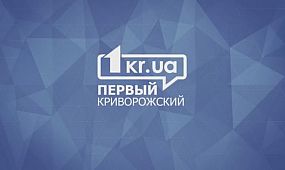 Кривой Рог «самый светлый» город Украины | 1kr.ua
