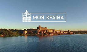 Білгород-Дністровська фортеця. Україна. Моя країна