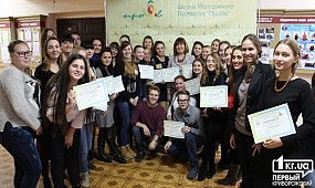 Школа молодежного лидерства «ПроЯв» в КГПУ | 1kr.ua