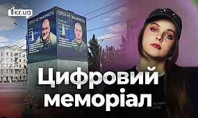 Що означає «Куб пам’яті» для Кривого Рогу | 1kr.ua