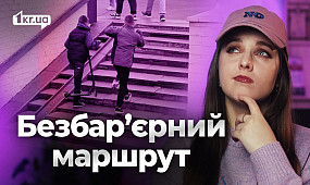 Мільйони на проєкти реконструкції: що зміниться у Кривому Розі | 1kr.ua