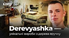 Derevyashka: як криворіжець створює унікальні вироби з дерева вручну | 1kr.ua
