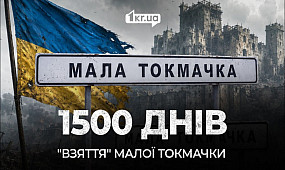 1500 днів боїв за одне село: Мала Токмачка - ціль «спецопреації»? | 1kr.ua