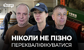 Перекваліфікація в профосвіті: досвід ветерана, поліцейської та залізничника з Кривого Рогу | 1kr.ua