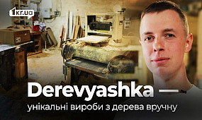 Derevyashka: як криворіжець створює унікальні вироби з дерева вручну | 1kr.ua