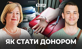 Як стати донором крові у Кривому Розі: покрокова інструкція та досвід містян | 1kr.ua
