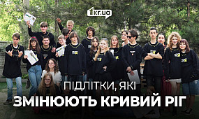 Не чекати змін, а створювати їх: як криворізькі підлітки змінюють свої школи | 1kr.ua