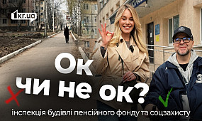 Безбар’єрність у дії: де в Кривому Розі справді можна отримати соцпослуги | 1kr.ua