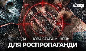 Вода під прицілом: Росія готує нову тактику ударів по Україні | 1kr.ua