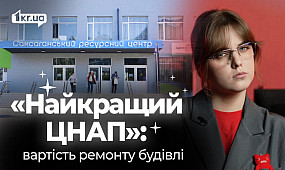 «Найкращий ЦНАП області»: скільки Кривому Рогу коштував ремонт будівлі | Частина 1 | 1kr.ua
