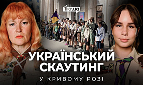 Пласт у Кривому Розі: як стати виховником та що дає дітям скаутинг | 1kr.ua