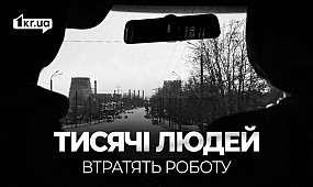АрселорМіттал зупиниться в найближчі тижні. Для Кривого Рогу настають важкі часи | 1kr.ua